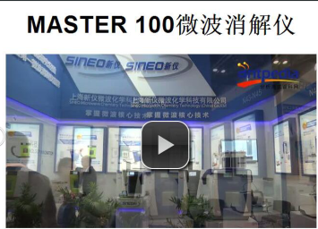 上海新儀參加第十六屆北京分析測試學術(shù)報告會暨展覽會 BCEIA 2015