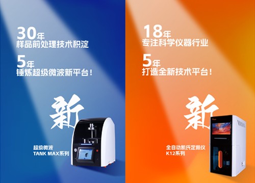 “新一代“超級(jí)微波”正式發(fā)布！