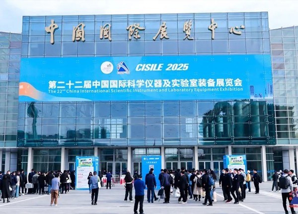 CISILE 2025新儀以?xún)x器+方案賦能實(shí)驗(yàn)室設(shè)備更新