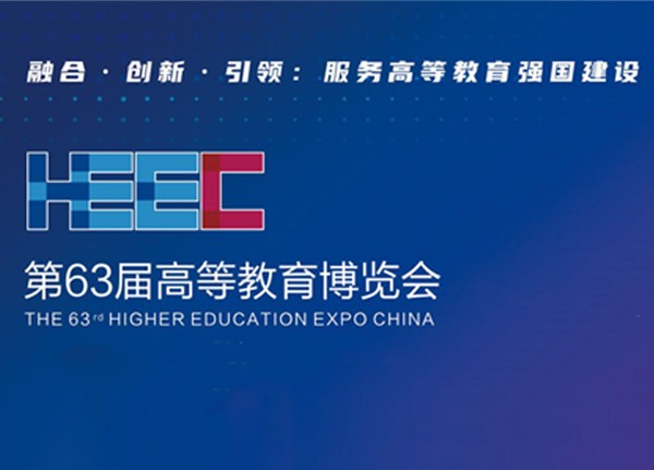 高博會(huì)上的海能方案：助力實(shí)驗(yàn)室設(shè)備更新、創(chuàng)新人才培養(yǎng)